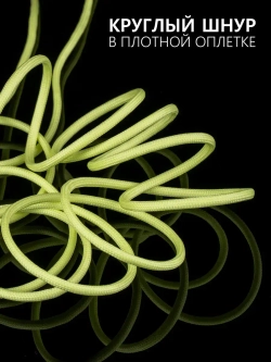 Паракорд 4 мм 9 жил СВЕТЯЩИЙСЯ