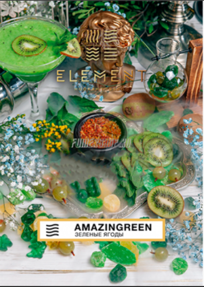 Element Воздух 40 гр Amazingreen (Зеленые Ягоды)