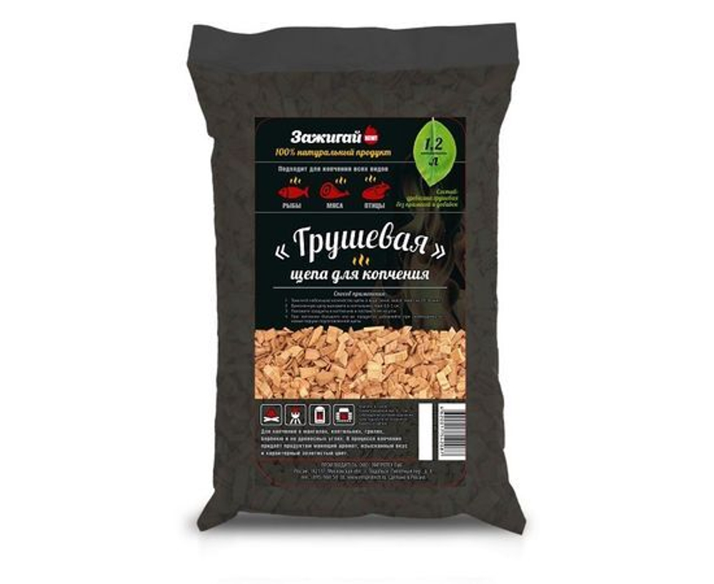 Щепа для копчения Груша 1,2л пакет Зажигай