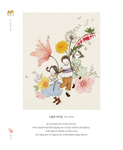 Nostalgic Season. Coloring Book
