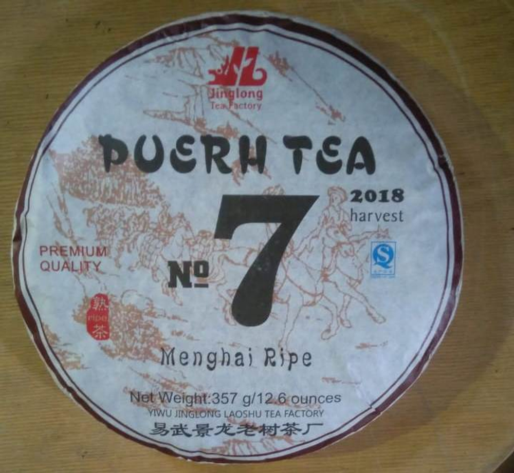 1031/2018 Чай прессованный черный Пуэр Шу "Цзинлун, №7" (ци цзы бин, 357 гр)