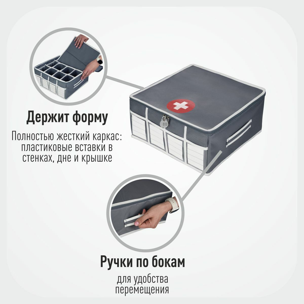 Аптечка домашняя 34х34х16 (серая)