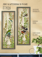 Картины на стену для интерьера в раме набор 2 шт 19*51 см
