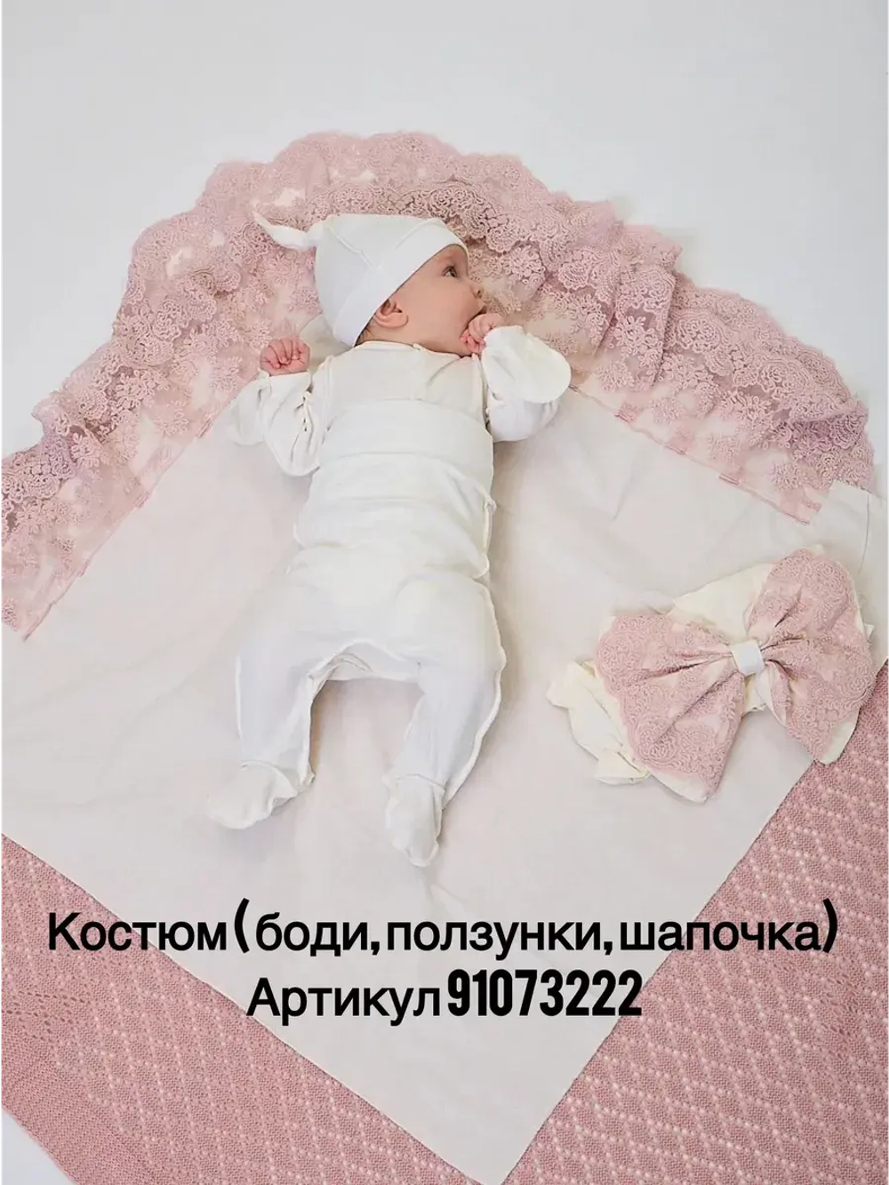 Конверт на выписку для новорожденных летний