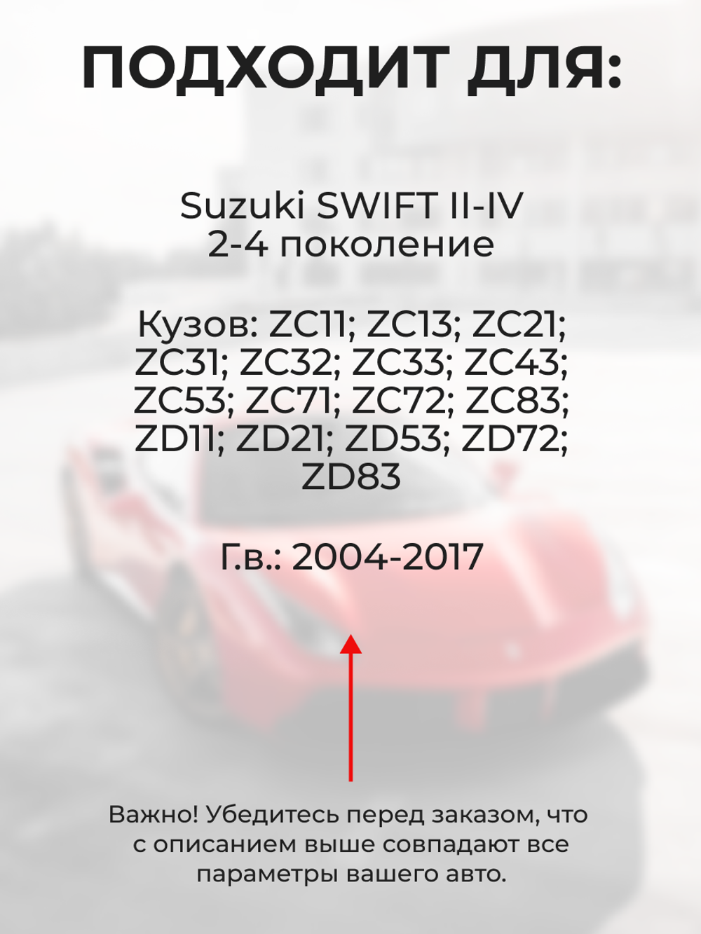 Ремкомплект ограничителей дверей Suzuki SWIFT (II,III,IV) ZC11; ZC13; ZC21; ZC31; ZC32; ZC33; ZC43; ZC53; ZC71; ZC72; ZC83; ZD11; ZD21; ZD53; ZD72; ZD83 (2 двери, тип 8) 2004-2017