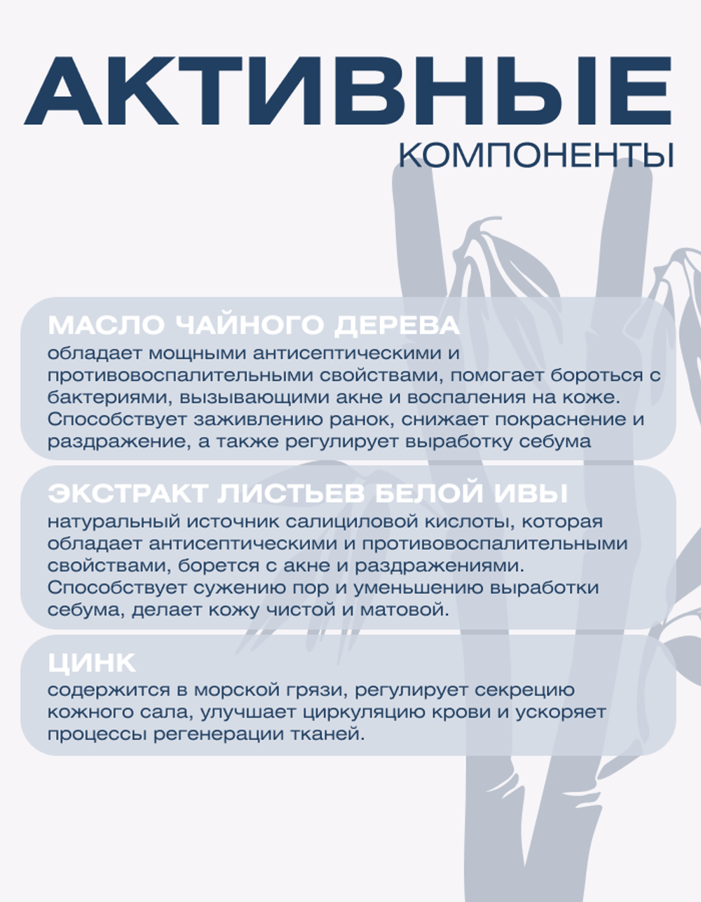 Профессиональная маска с маслом чайного дерева для проблемной кожи The Spa Harvest Pack Tee Tree