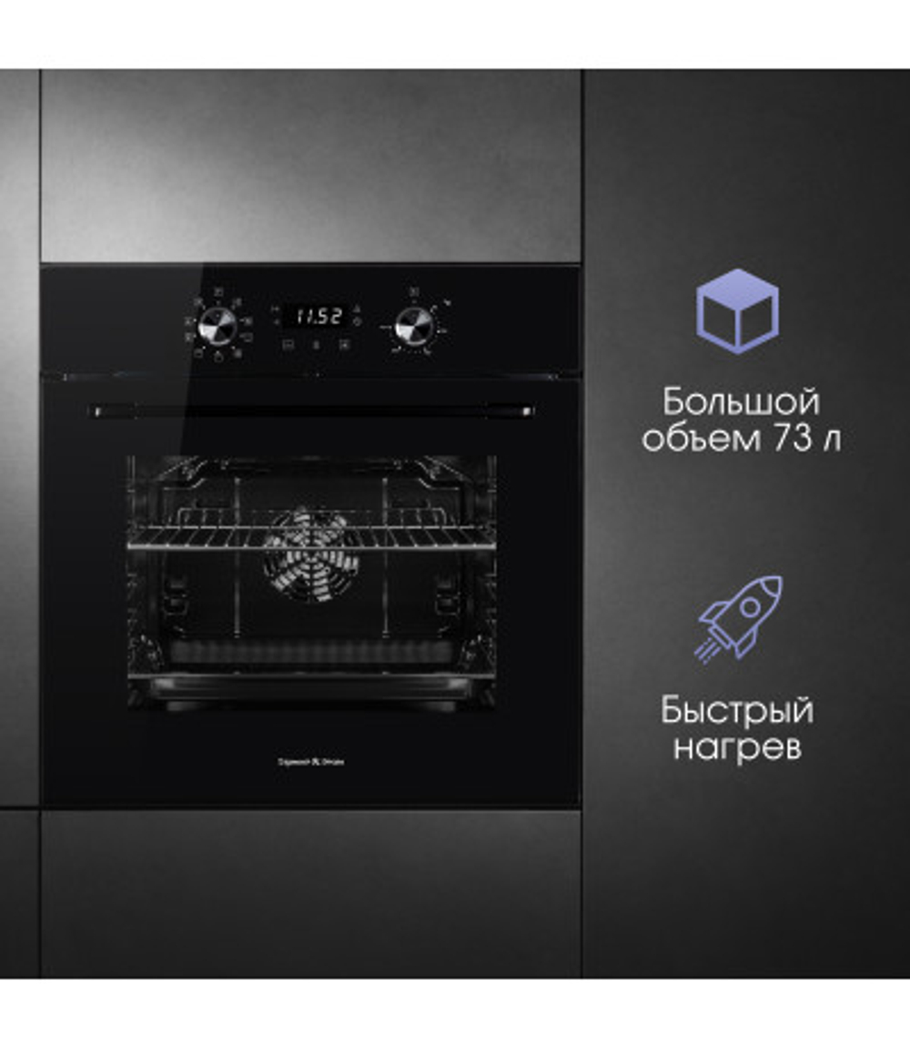 Электрический духовой шкаф Zigmund & Shtain E 167 B