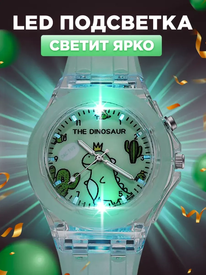 Часы наручные
