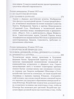 Судьбы людей и судьбы народов