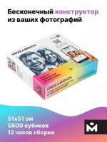 фото-конструктор MOZABRICK - Пксель-арт, собери свою картину по фото и вешай на стену!