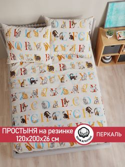 Простынь на резинке перкаль Сказка "Алфавит" 120x200 см