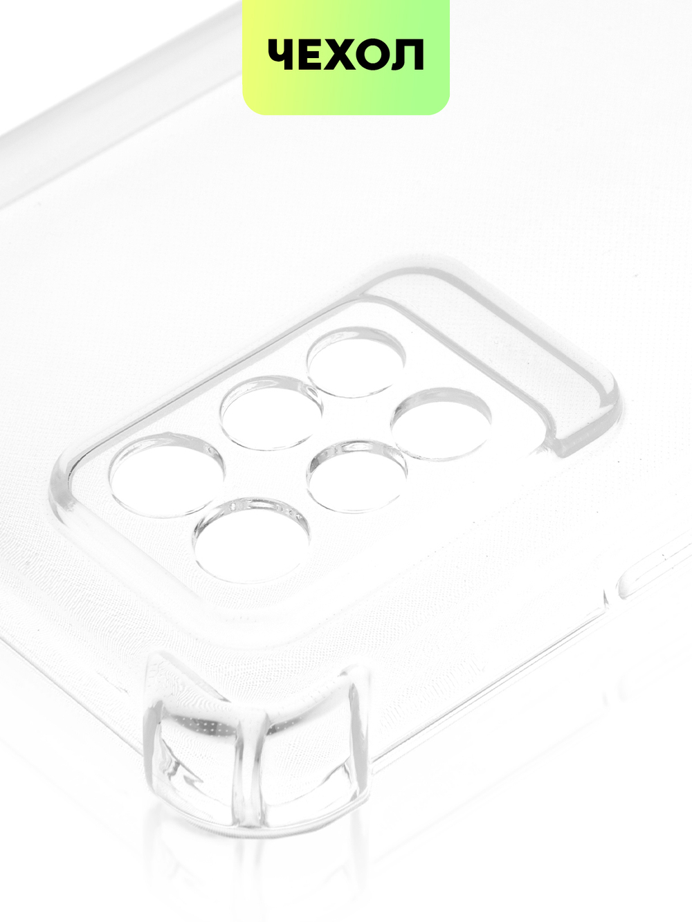 Чехол BROSCORP для Infinix Note 10 Pro оптом (арт. INF-NOTE10PRO-HARD-TPU-TRANSPARENT)