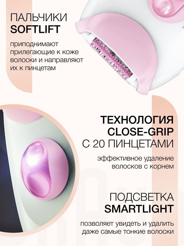 Эпилятор Braun Silk-epil 3 - 3270