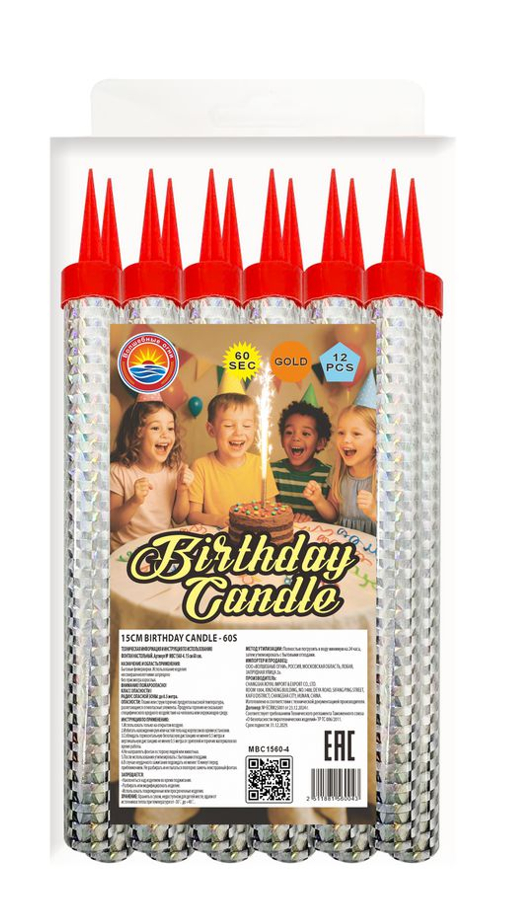 MBC1560-4 Тортовые свечи 15см. 60 секунд 1/50/12