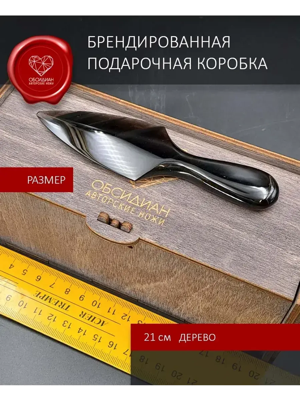 Атам из полосатого обсидиана