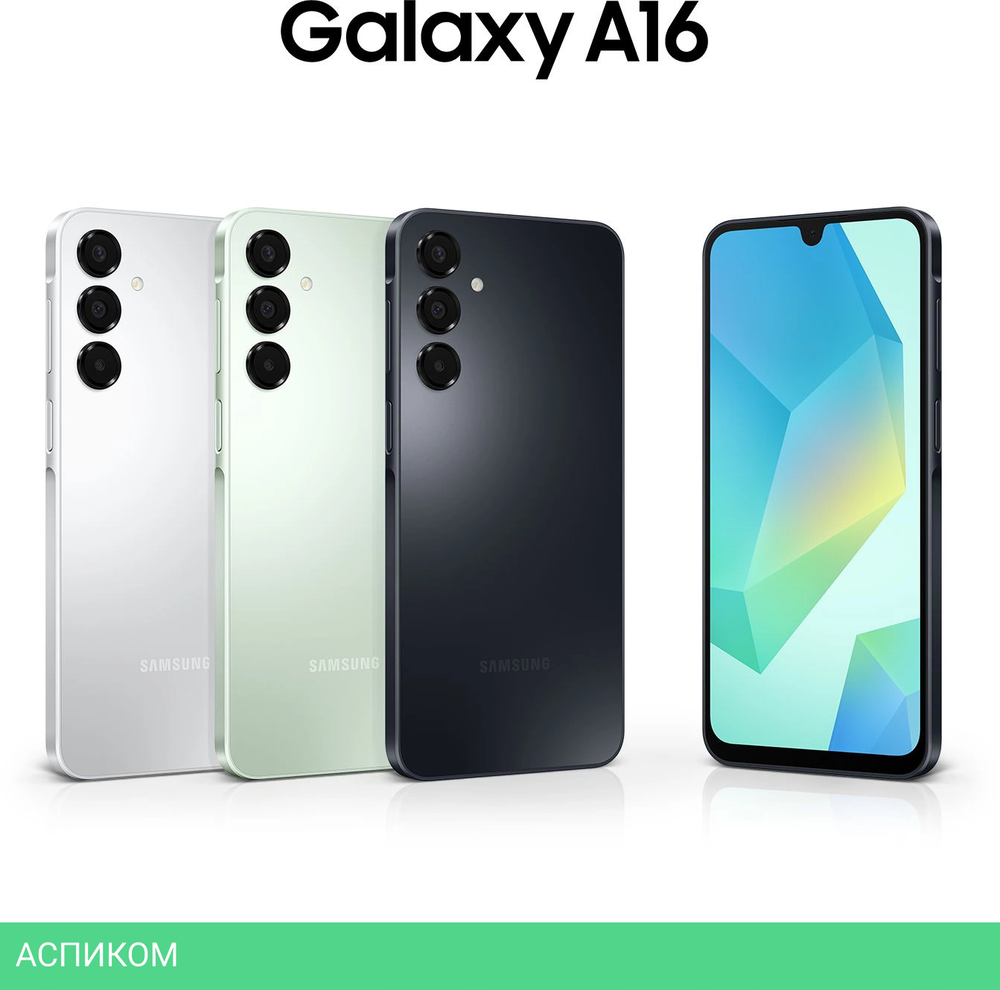 Смартфон Samsung Galaxy A16 4/128Gb SM-A165F серебристый (SM-A165FZADCAU)