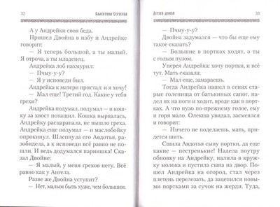 Дорога домой. Валентина Сергеева