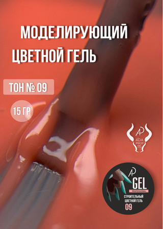 Цветной гель 15 гр 09