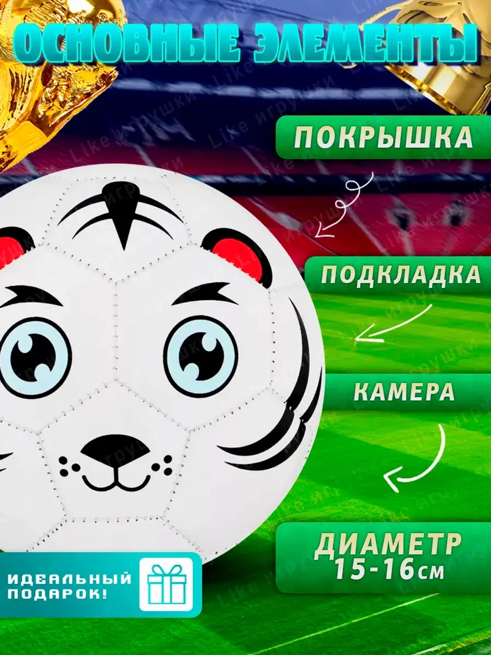 Мяч футбольный размер 2 детский