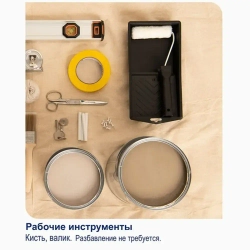 Краска для окон и дверей на водной основе Dulux Окна и двери полуматовая база BС 0,75 л