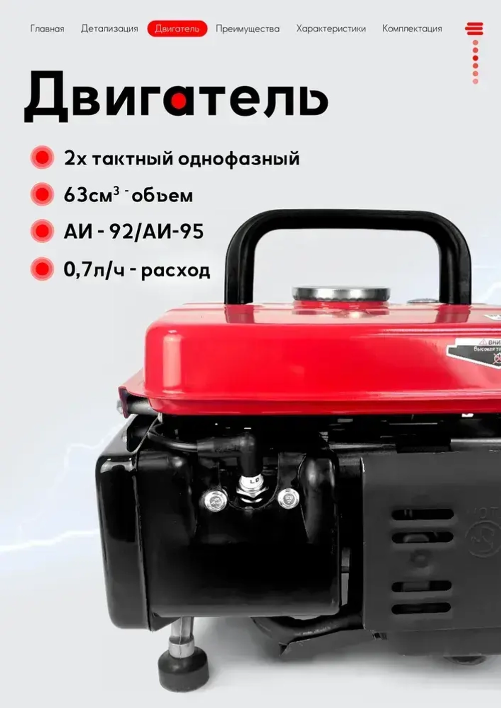 Бензиновый генератор BRAIT BR 950 / бензогенератор / генератор для рыбалки