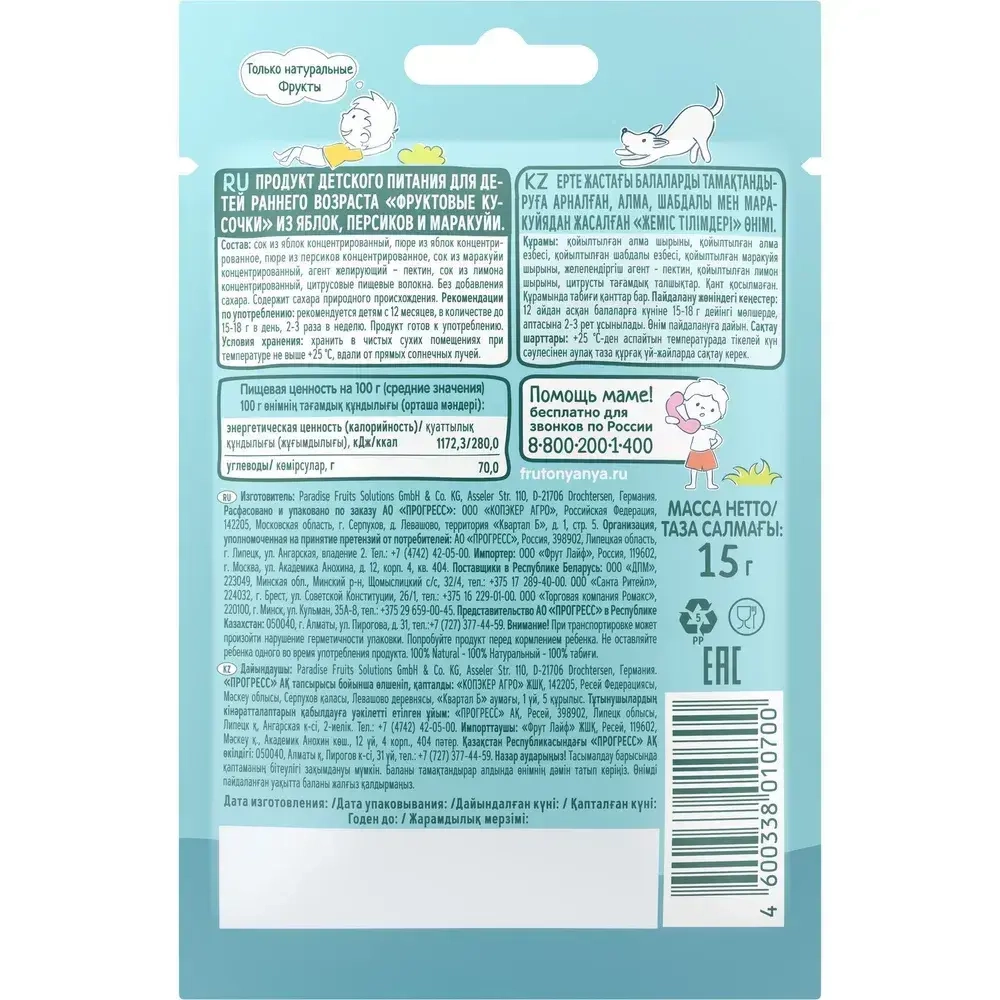 Фруктовые кусочки ФрутоНяня яблоко, персик, маракуйя, 15 г