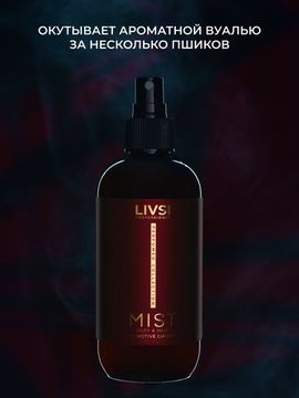 Мист для тела и волос by lost cherry 250мл Livsi