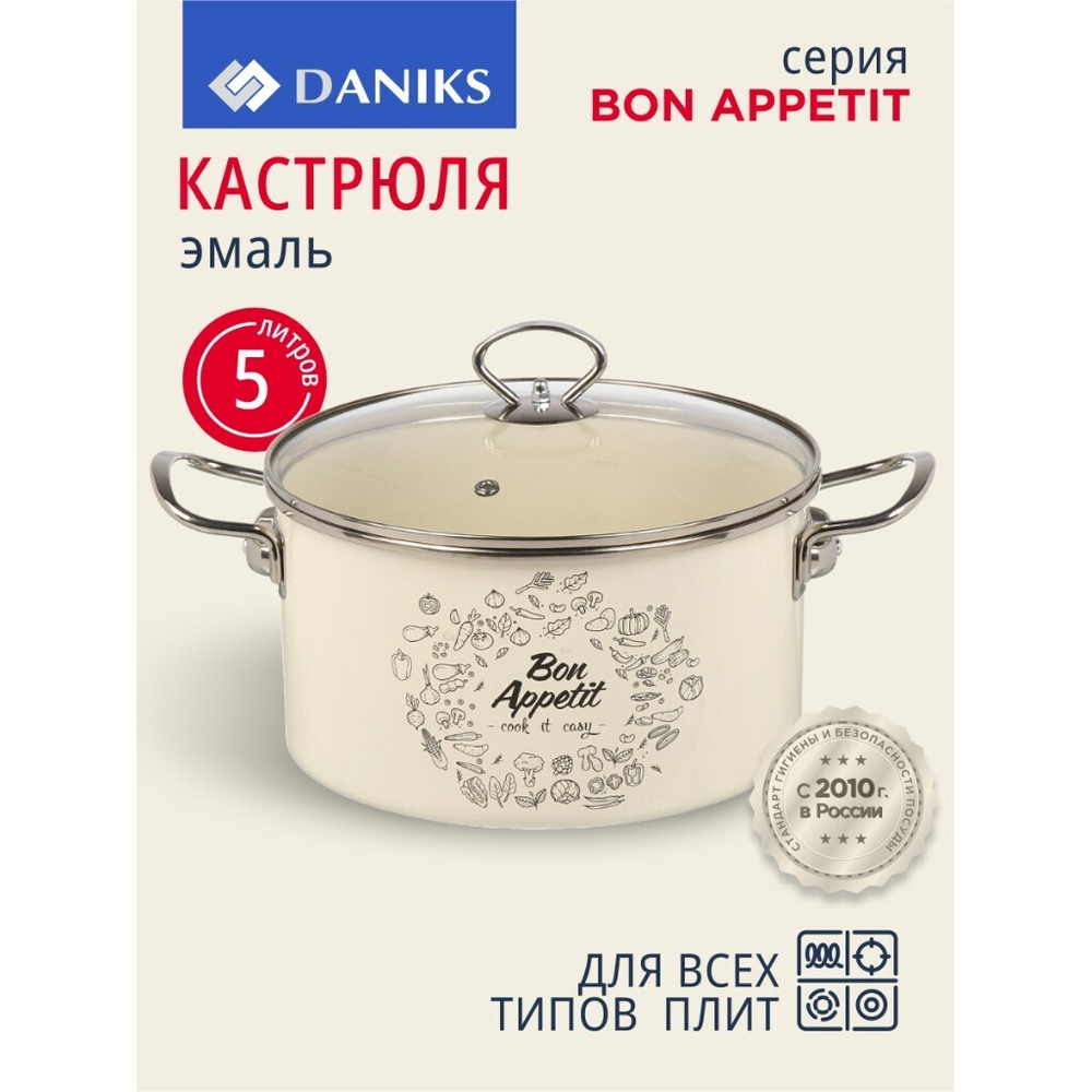 Кастрюля эмал сталь, 5 л, с крыш, крыш стекло, цилиндр, Daniks, Bon Appetit, Y4-9061, индукц