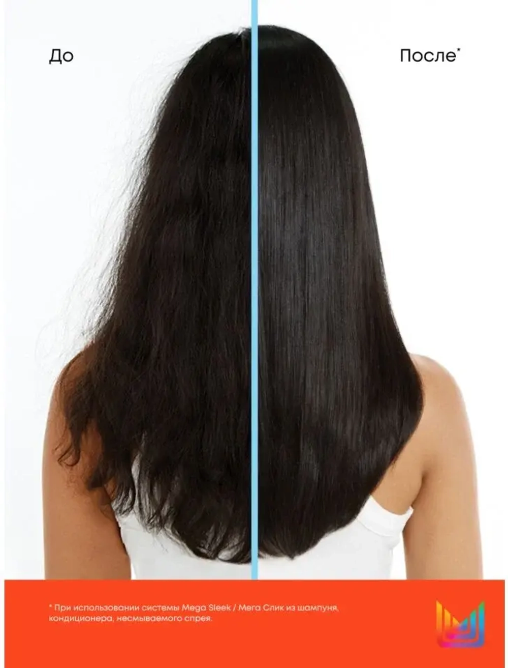 ТР МЕГА СЛИК Спрей Айрон Смусер 250 мл ( E4132900 )