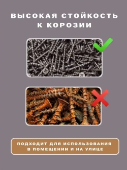 Саморез по дереву черный 3,5*32 (ГКД) / 200 шт