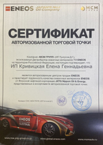 Жидкость для АКПП ENEOS Model T for Toyota and Lexus T-IV 4 л