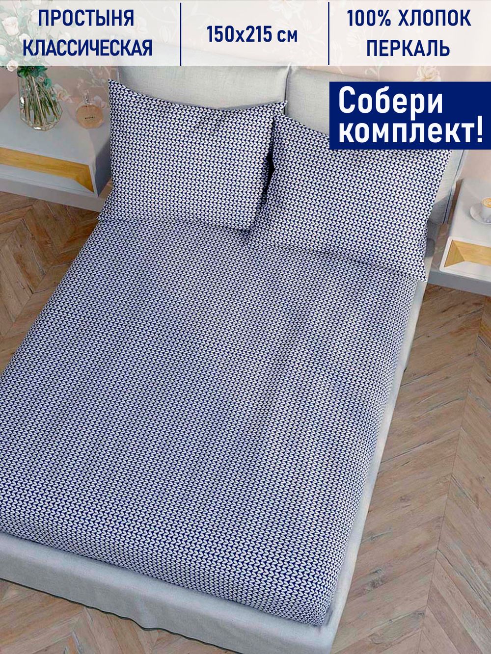 Простынь Котики Котики "Вязание" 150х215 см