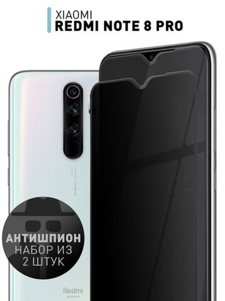 Набор стекол антишпион ROSCO для Xiaomi Redmi Note 8 Pro оптом (арт. XM-RN8P-FSP-GLASS-SPY-SET2)