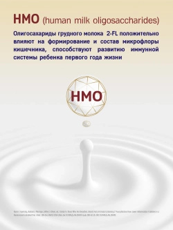 Смесь Priolac Gold 1 400г