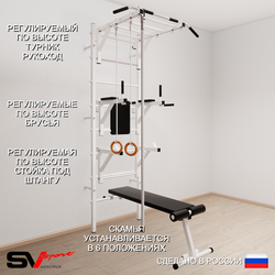 Шведская стенка Sv Sport усиленная 664 (Турник рукоход/Брусья/Стойка/Скамья/Канат/Кольца)