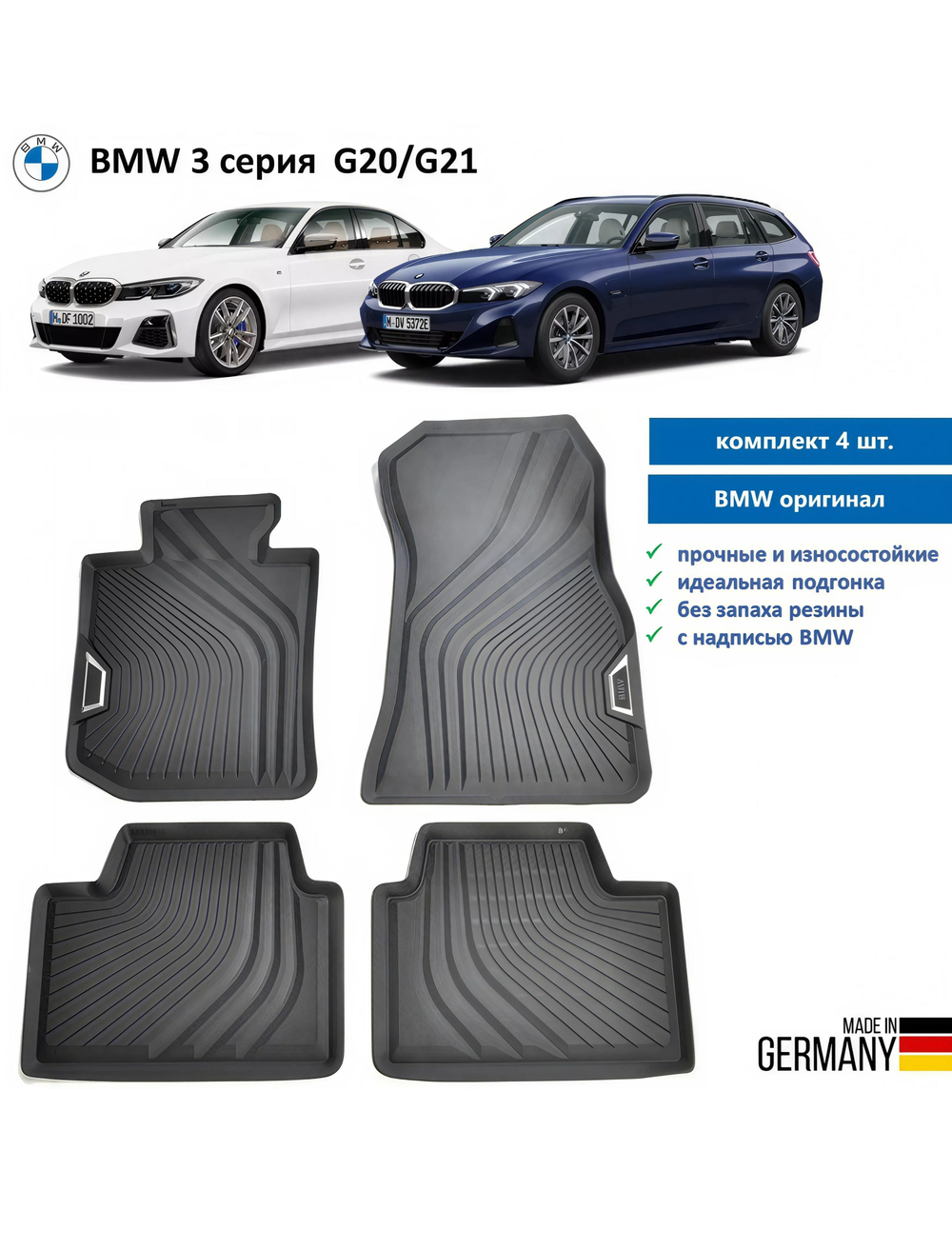 Коврики BMW 3 G20 передние Floor Liner (2 шт)