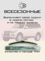 Щетки стеклоочистителя HUOYE Y8 550/500 мм на Mitsubishi Pajero | Hook/J-Hook