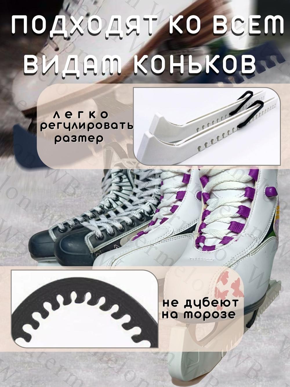 Watermelon Чехлы для лезвий коньков универсальные