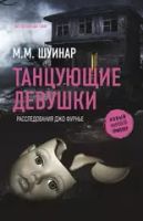 Детективы