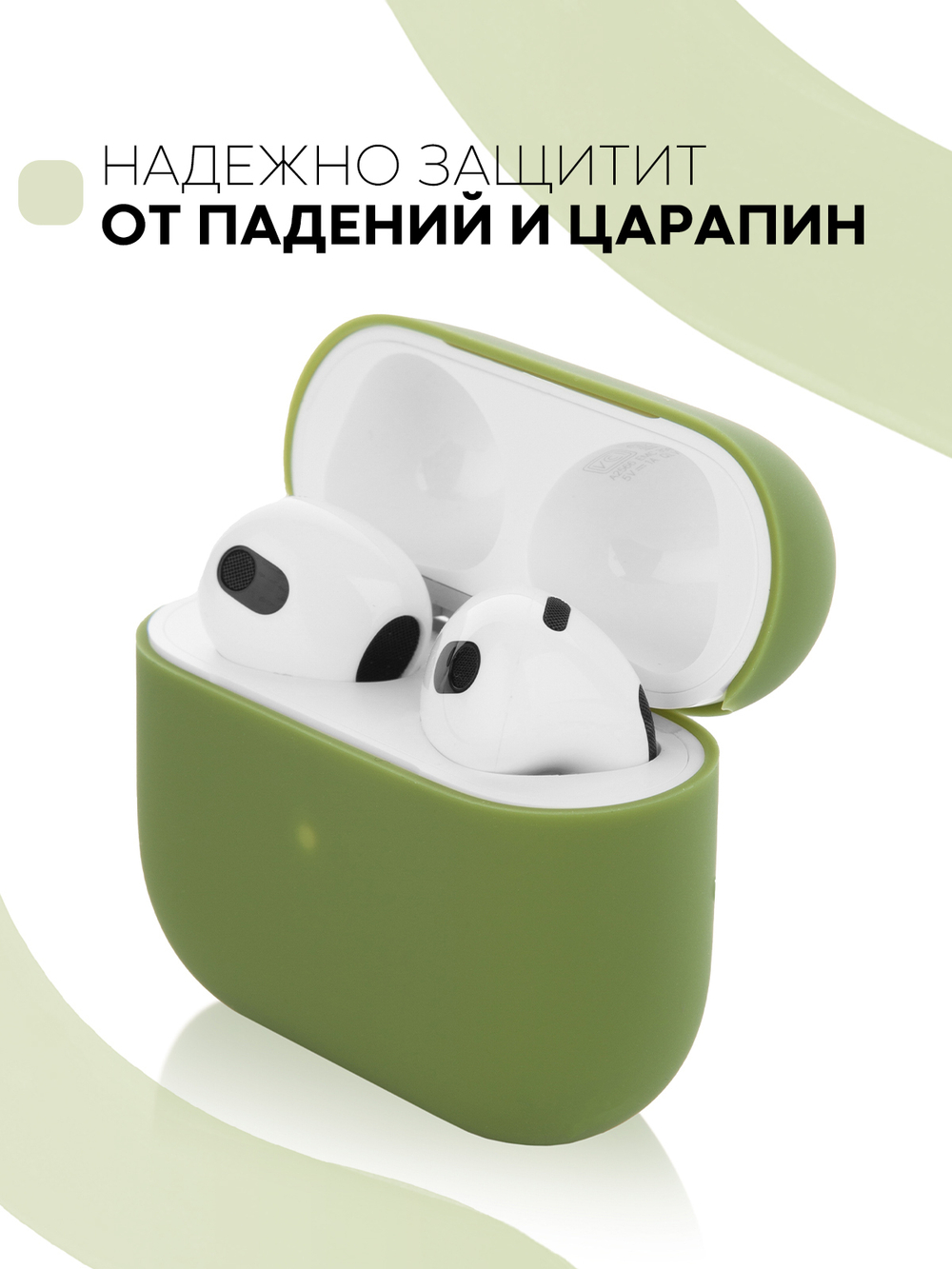 Чехол КАРТОФАН для Apple AirPods 3 оптом (арт. AIRP3-SLIM-SILICON-GREEN)