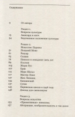 Искусство и культура. Критические очерки