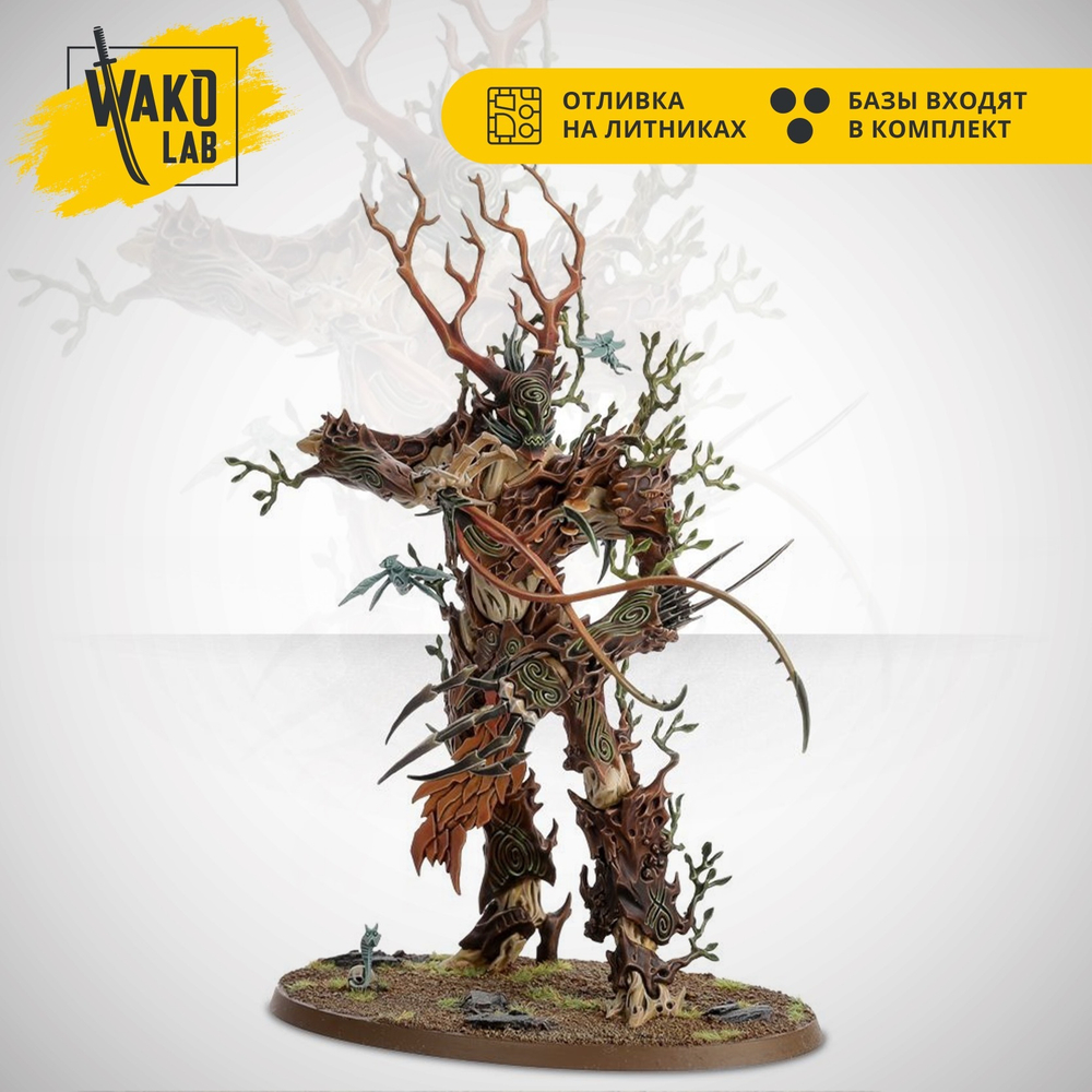(3 in 1) Sylvaneth Treelord / Treelord Ancient / Durthu