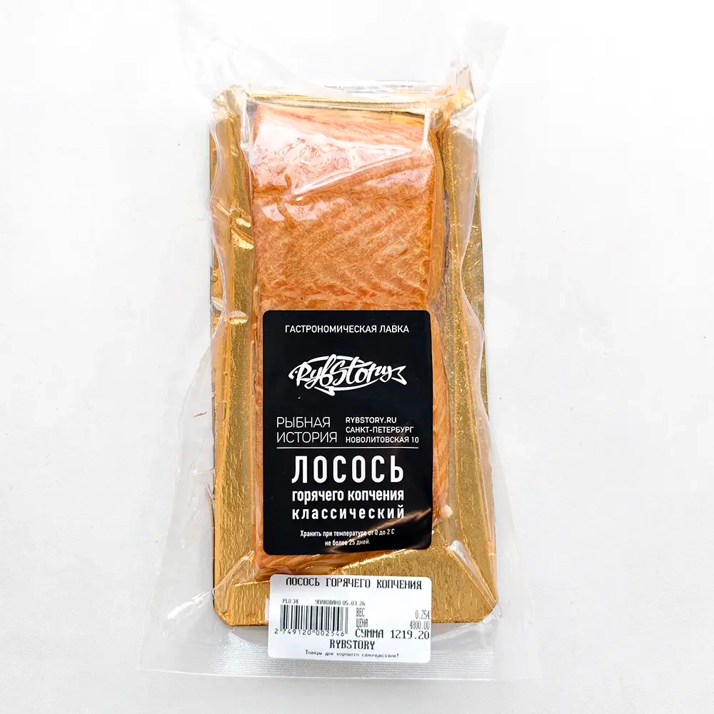 Лосось горячего копчения "Rybstory", 200 - 300 г (цена указана за 200 г)