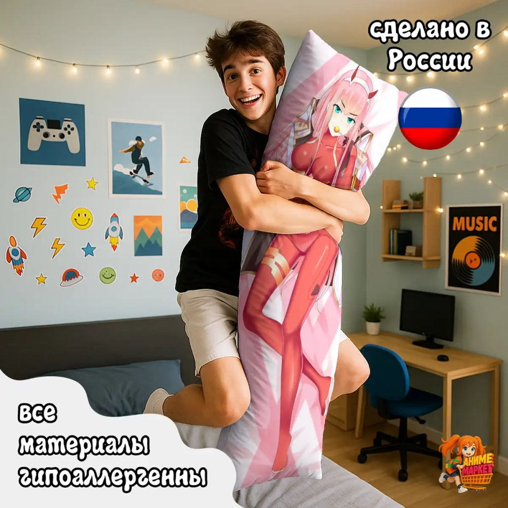 Дакимакура Милый во Франксе Ноль Два 002