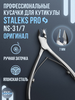 Профессиональные кусачки для кожи Smart 31-7