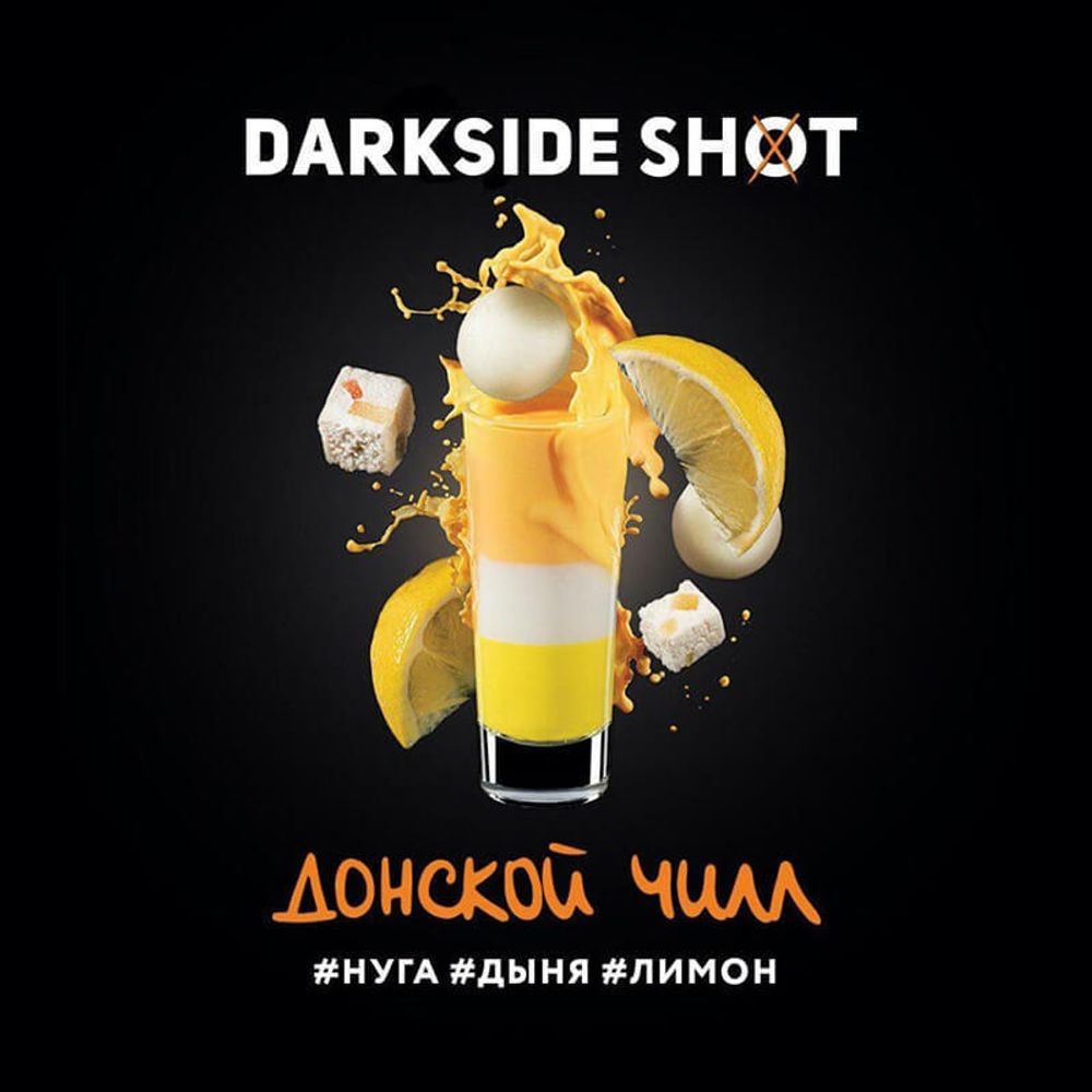 Darkside Shot - Донской чилл 120 гр.