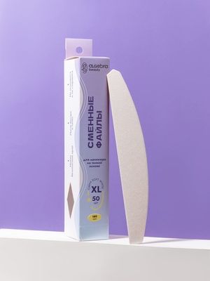 Сменные файлы на тонкой основе SOFT WHITE размер XL Лодка