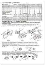 Антенна уличная DVB-T2 LOCUS МЕРИДИАН-07 AF L025.07 Ky-30Дб питание 5В алюминиевая