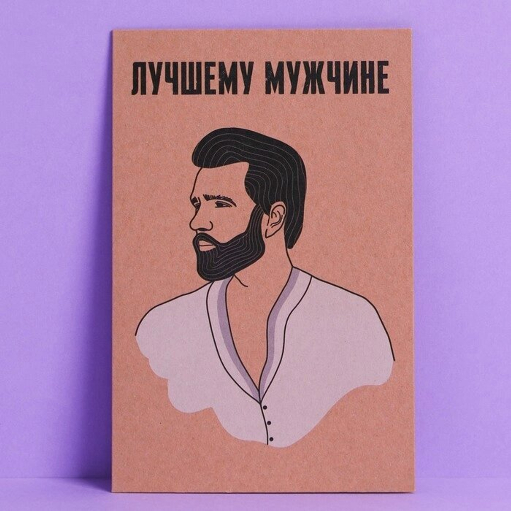 Открытка «Вдохновляй», крафт, тиснение МИКС