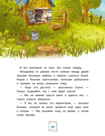 Игрушки в бегах: приключения потеряшек